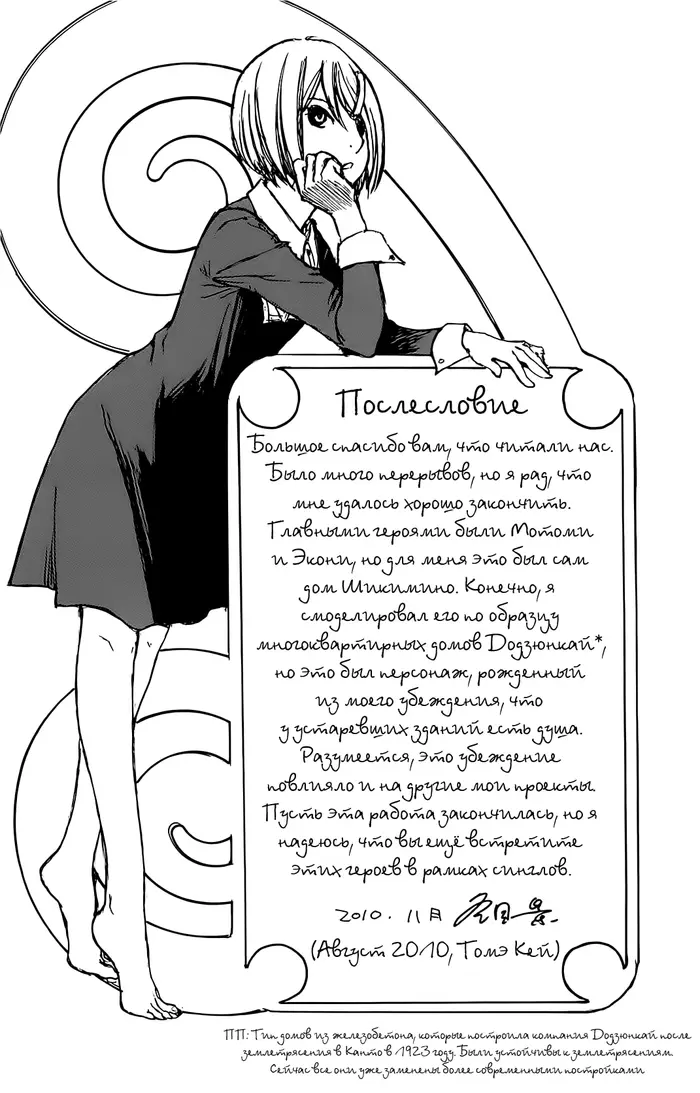 Страница 26