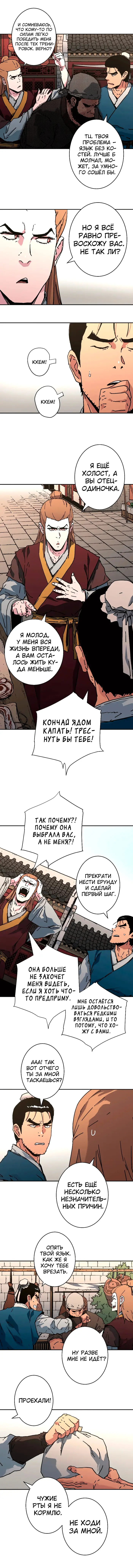 Страница 9