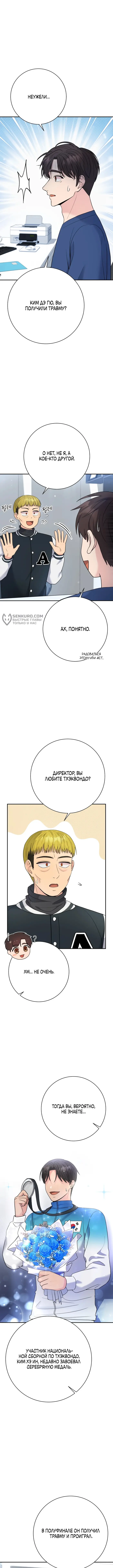 Страница 11