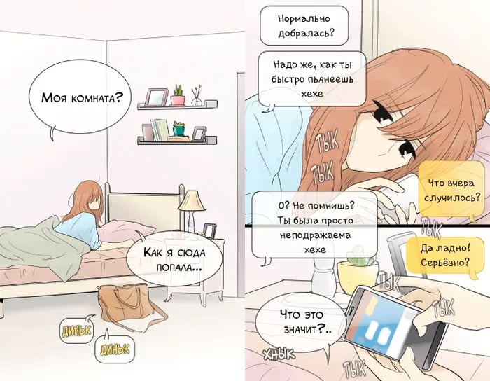 Страница 3