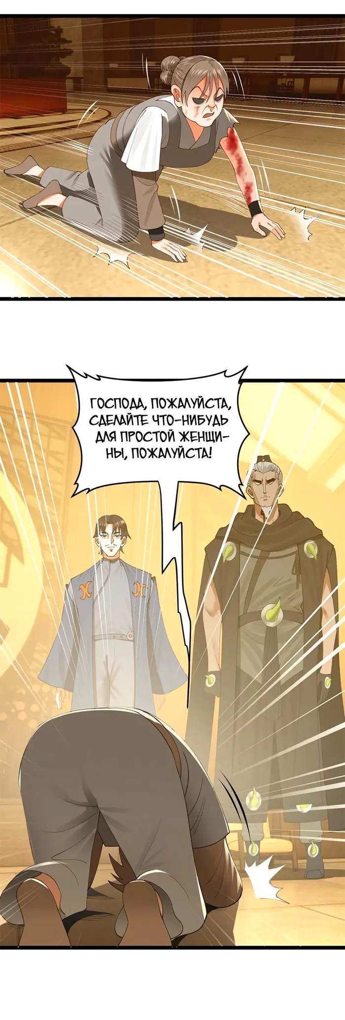 Страница 24