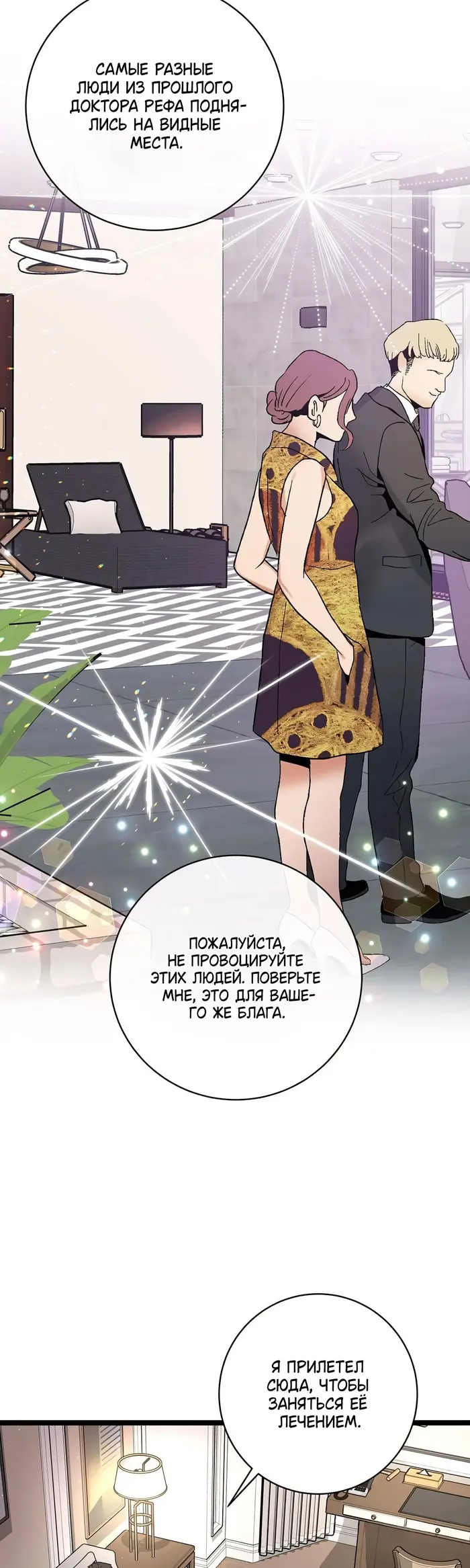 Страница 30