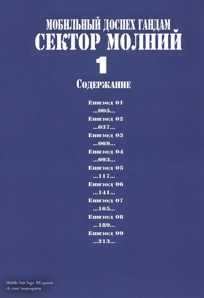 Страница 6