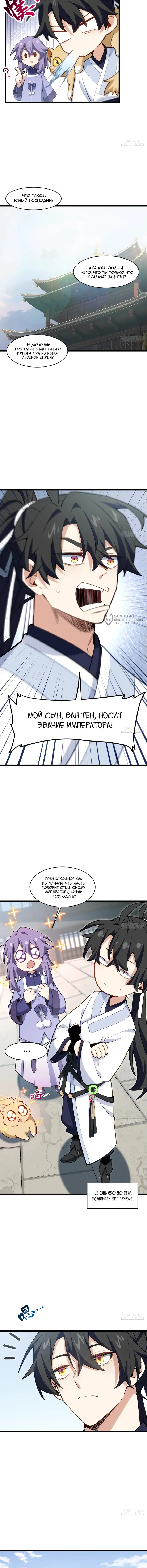Страница 7