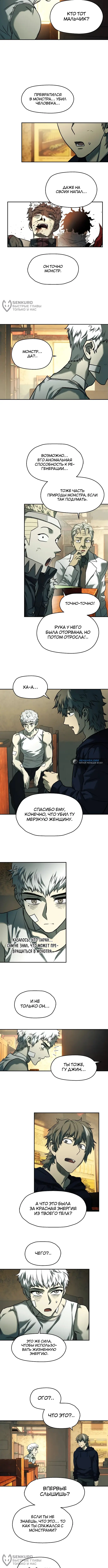 Страница 8