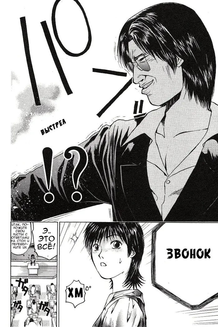 Страница 9