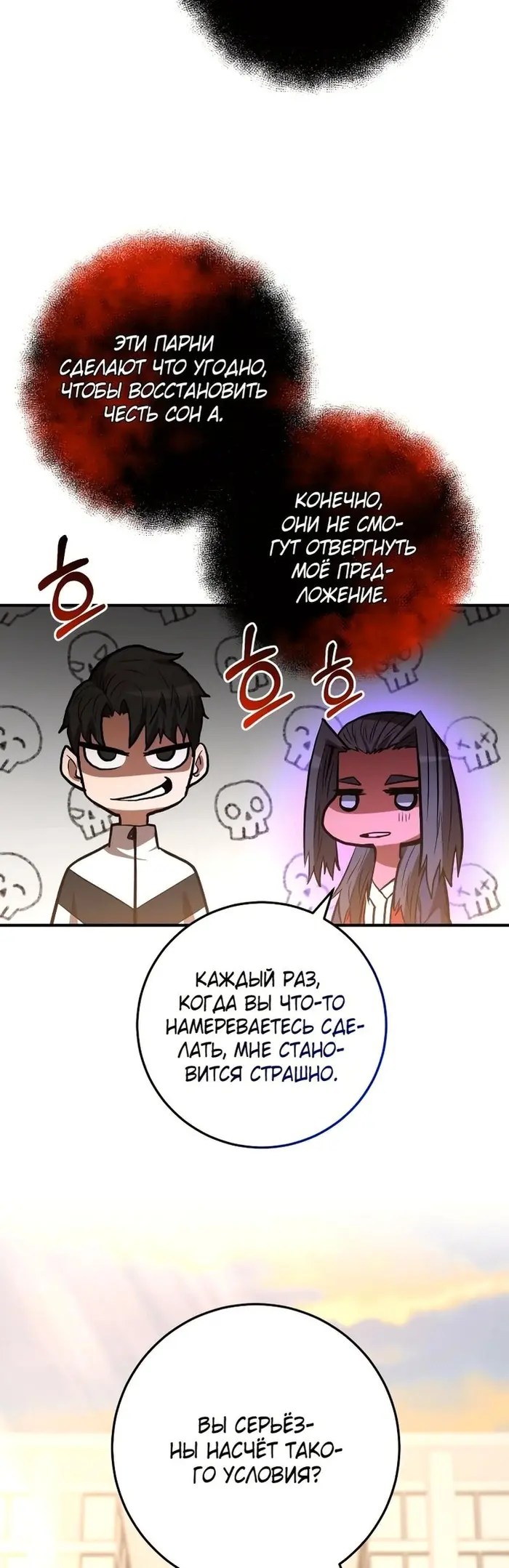 Страница 63