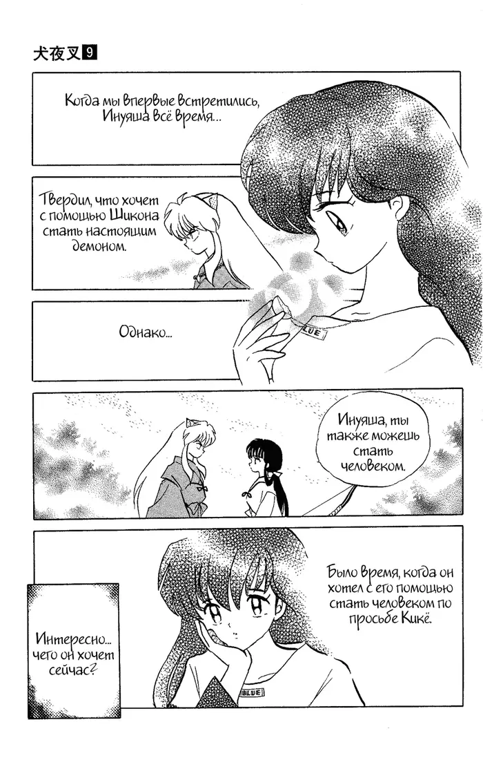 Страница 11