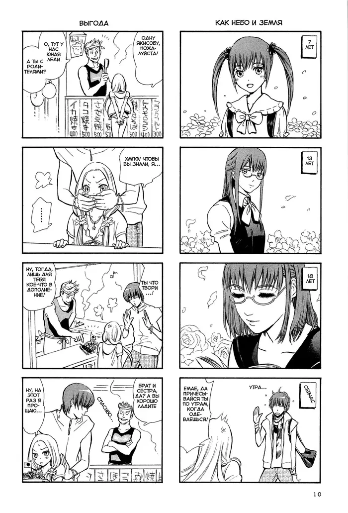 Страница 12