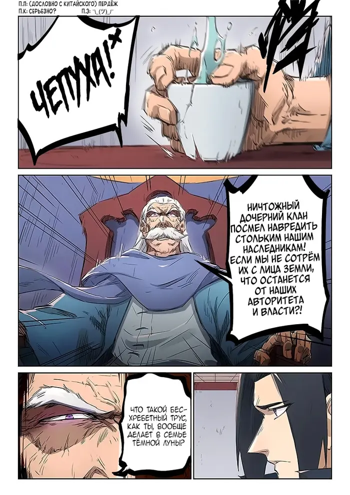 Страница 6