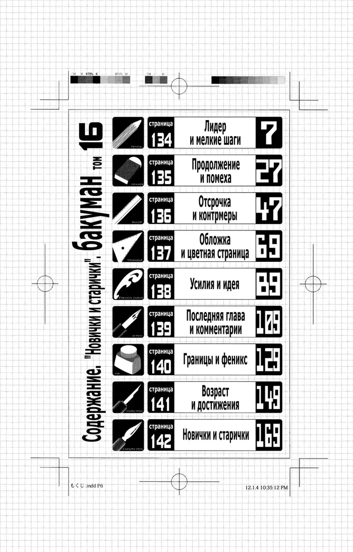 Страница 7