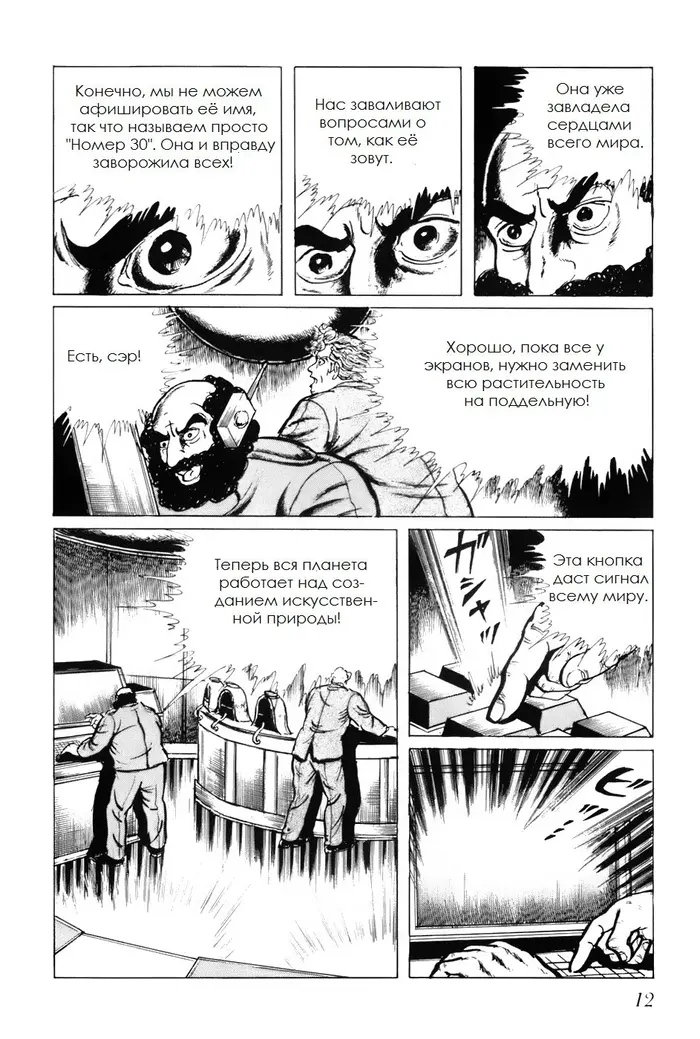Страница 16
