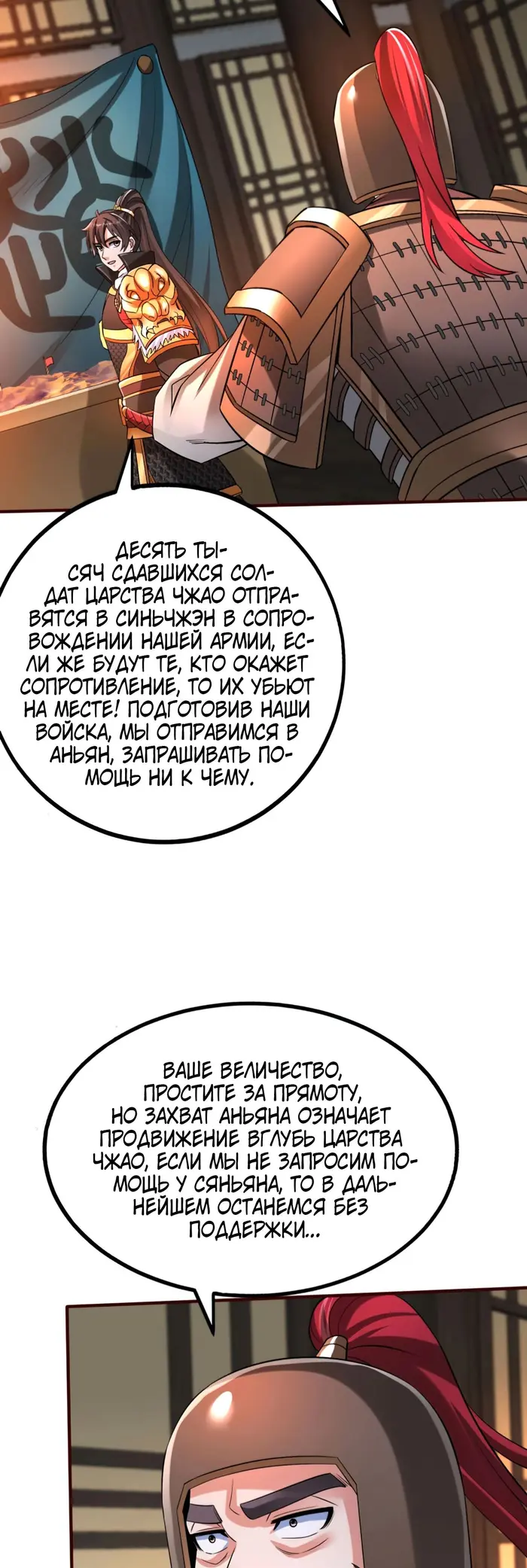 Страница 19