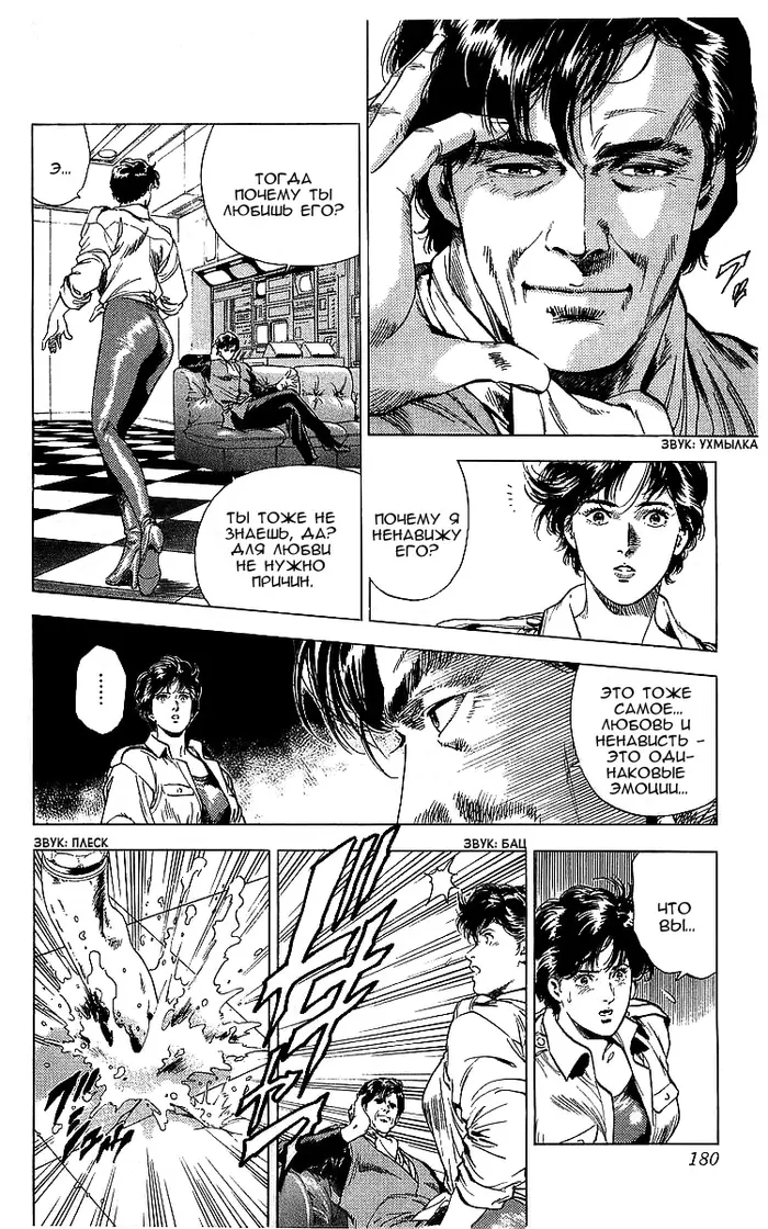 Страница 52