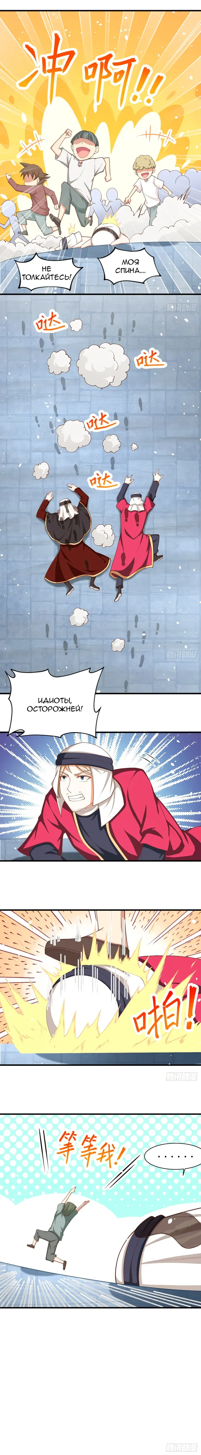 Страница 8