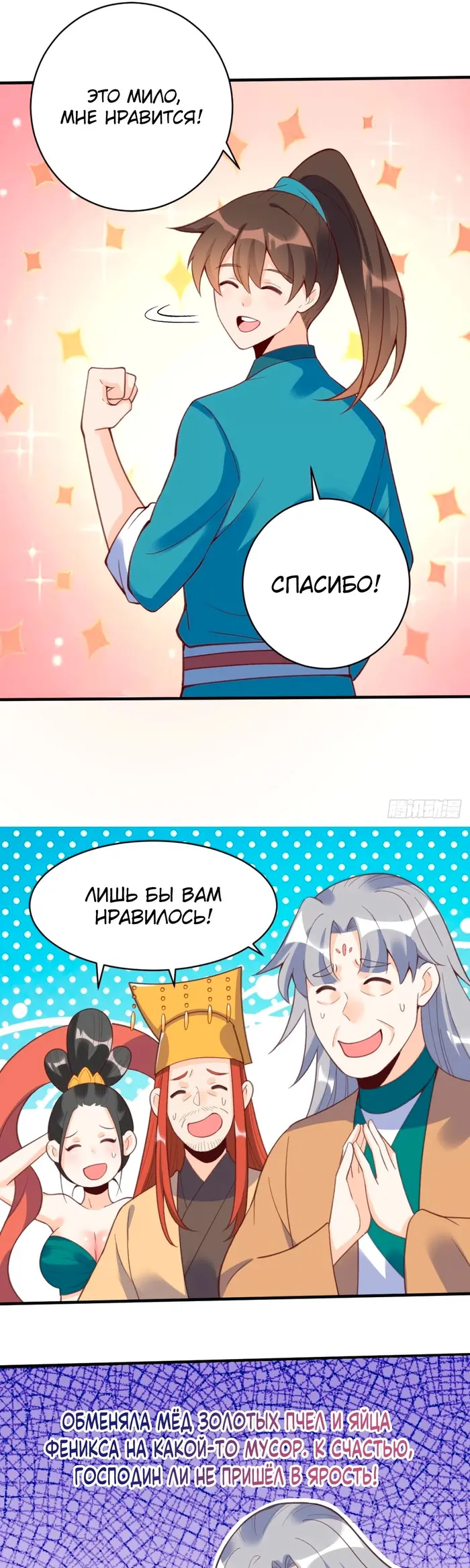 Страница 20