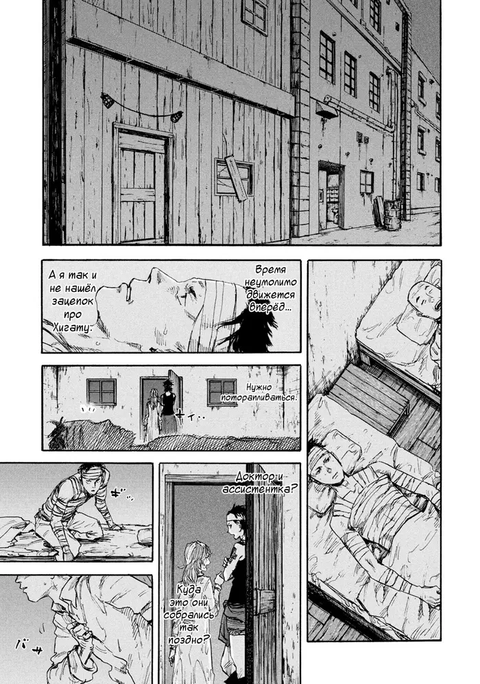 Страница 14