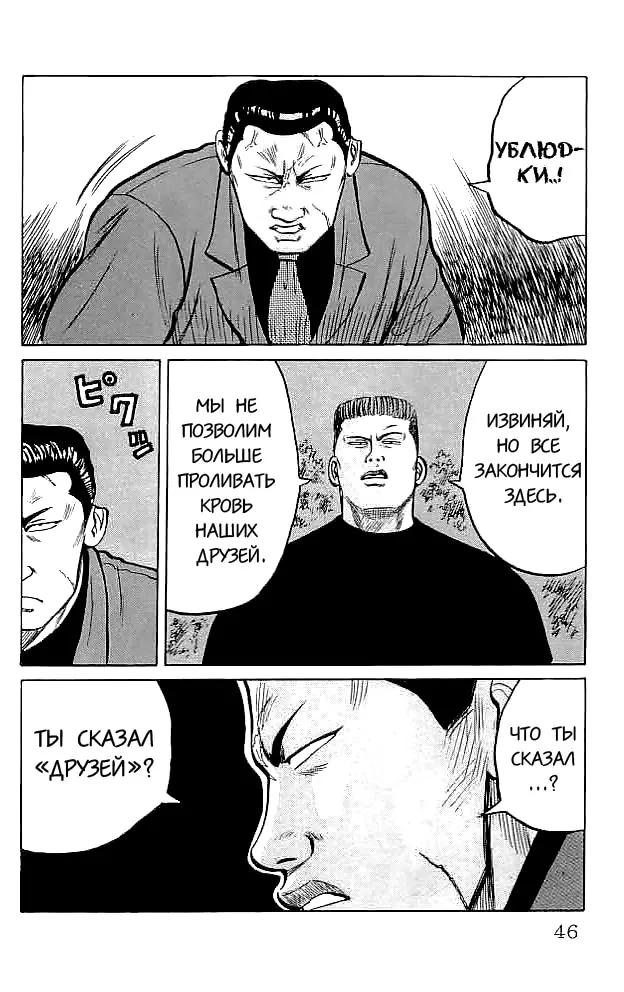 Страница 42