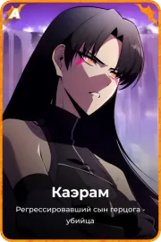 Каэрам