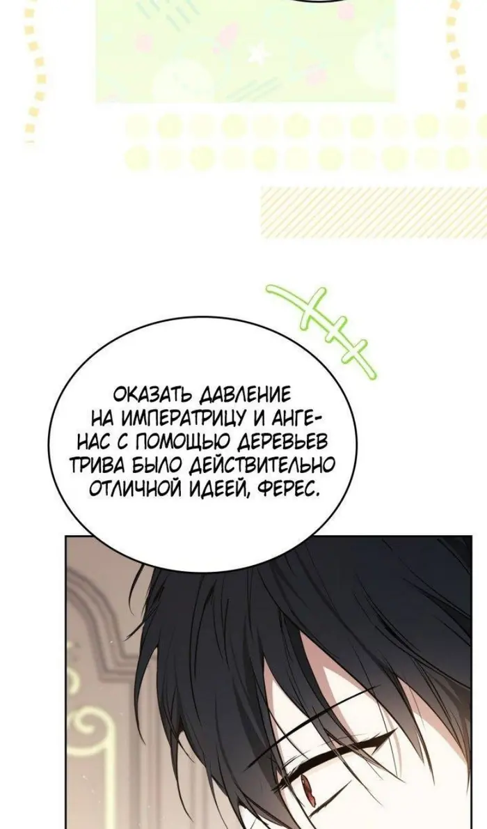 Страница 90