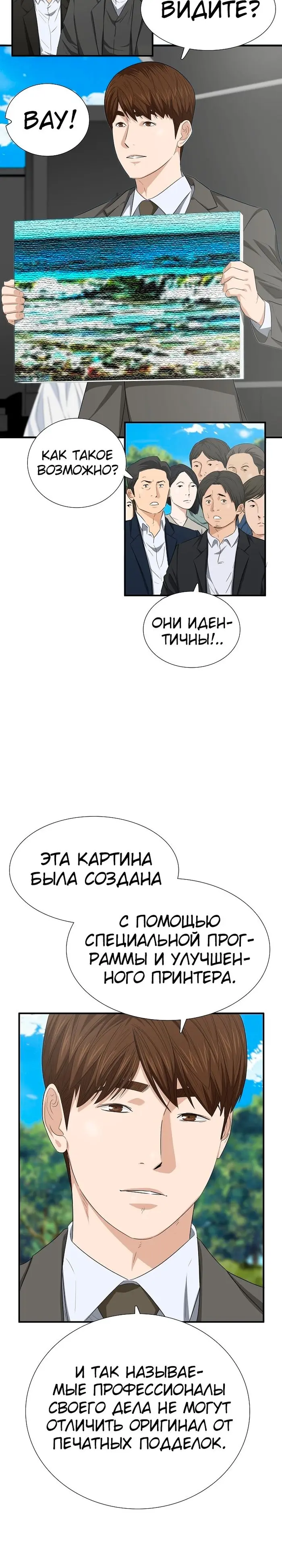 Страница 24