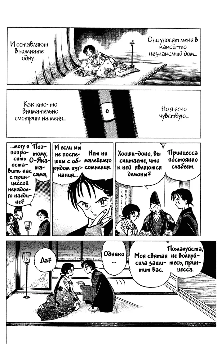 Страница 16