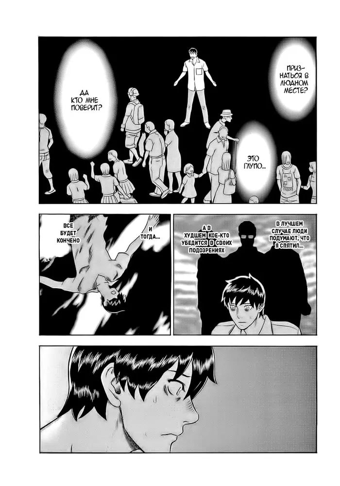 Страница 6