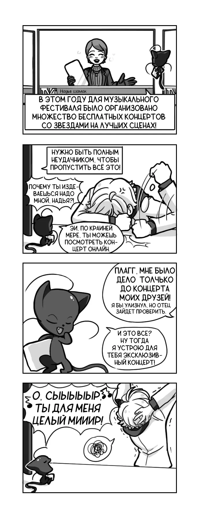 Страница 2