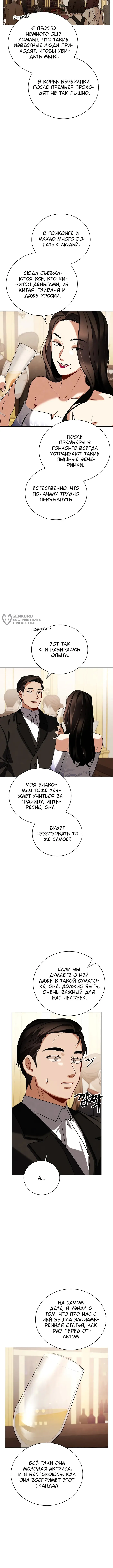 Страница 11