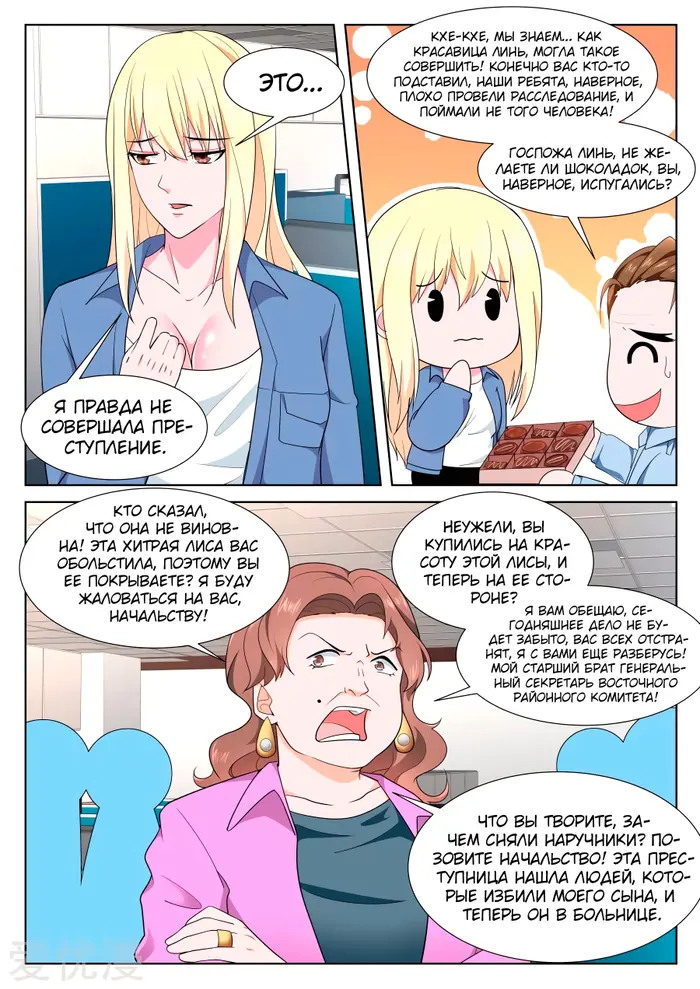 Страница 2
