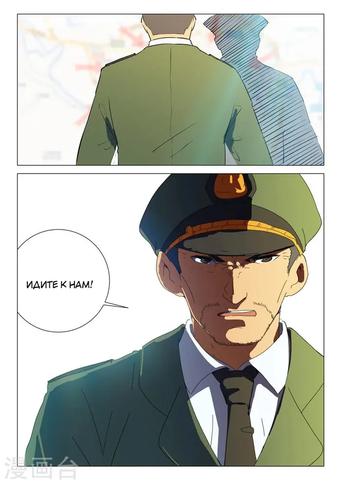 Страница 8