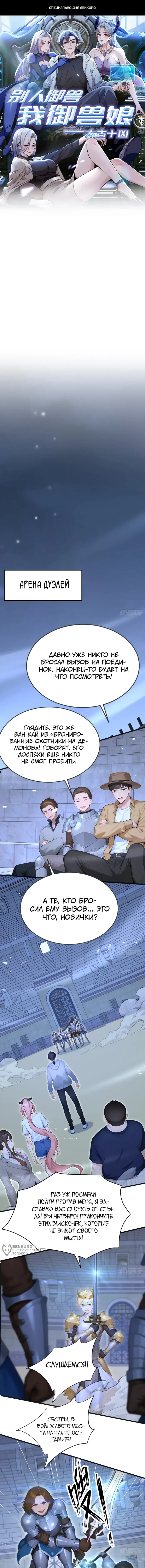 Страница 1