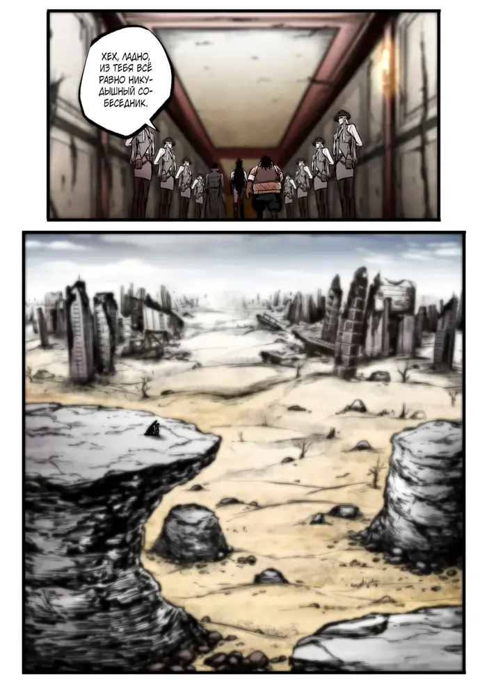 Страница 10