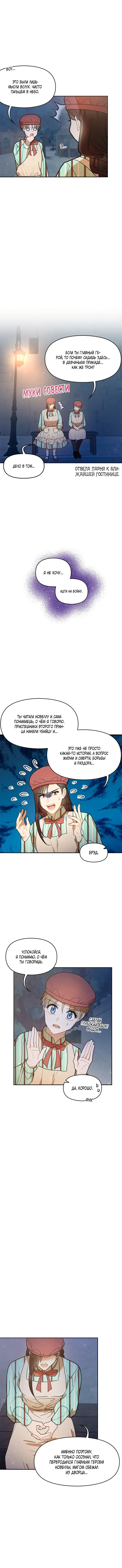 Страница 9