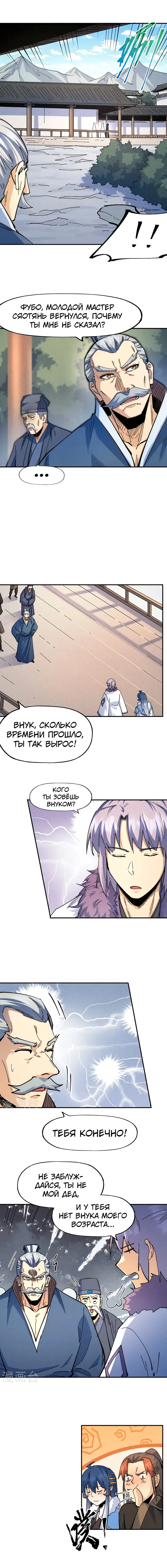 Страница 4