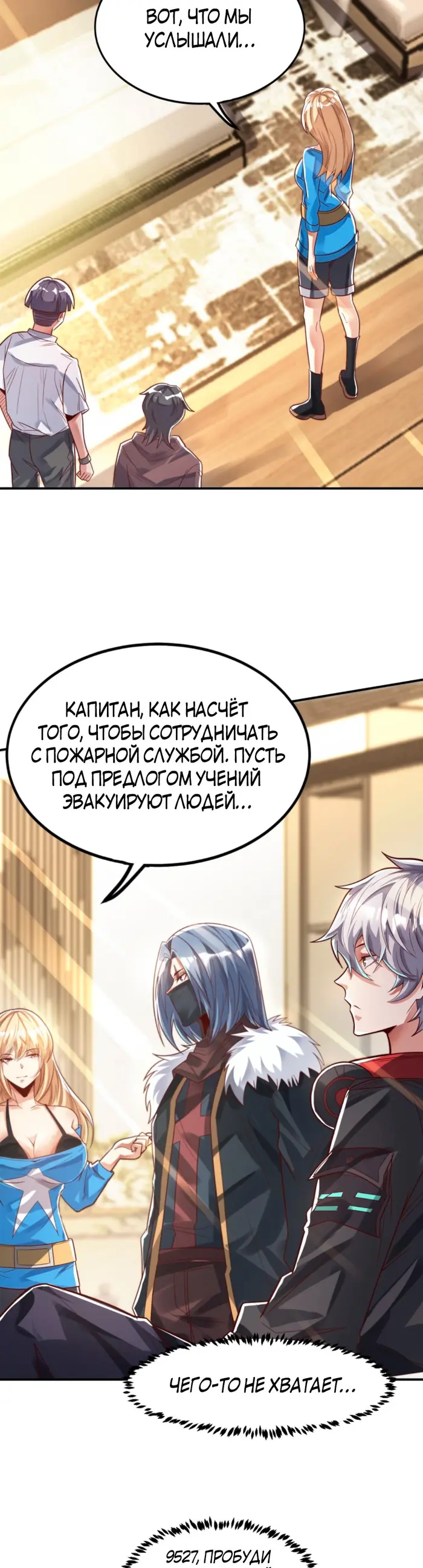 Страница 7