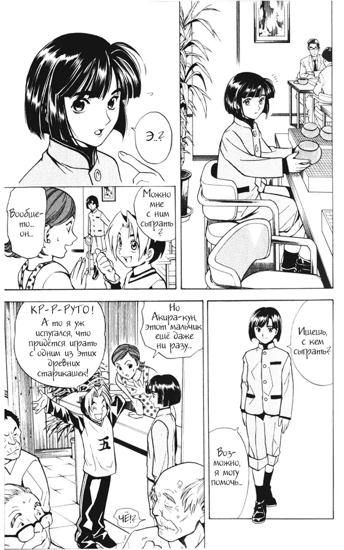 Страница 12
