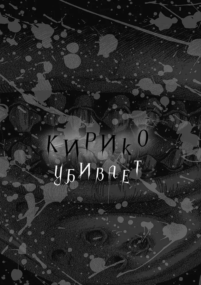Страница 25