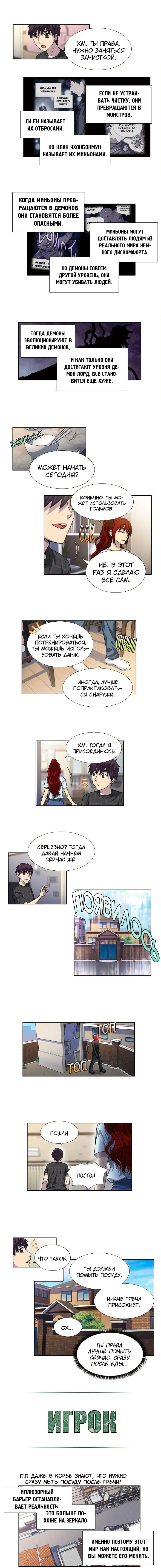 Страница 4