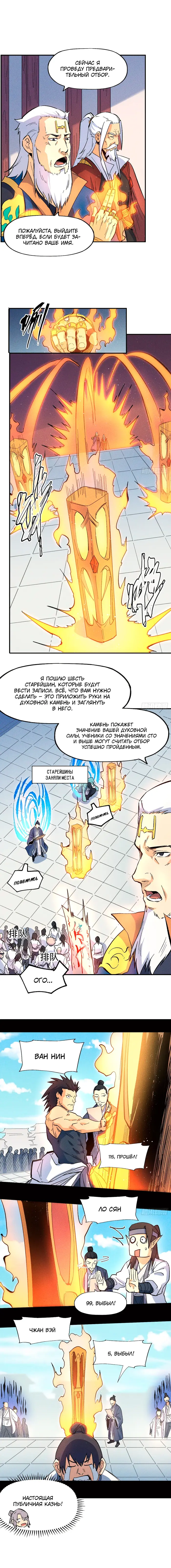 Страница 7