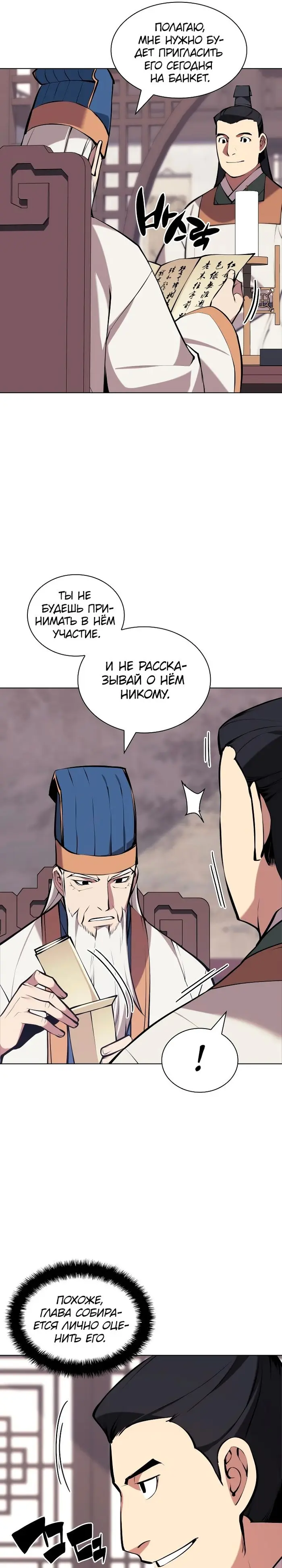 Страница 25