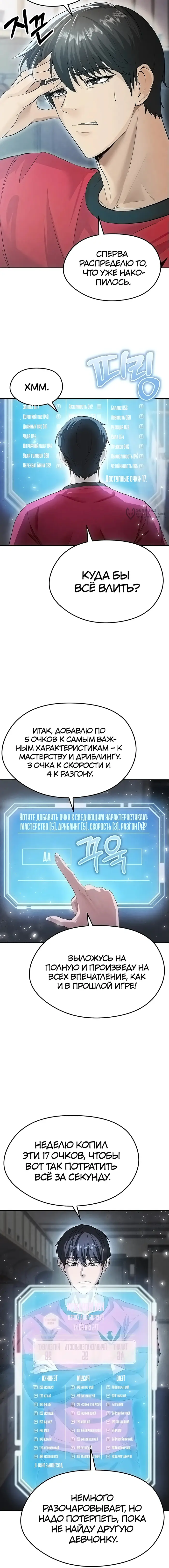 Страница 8