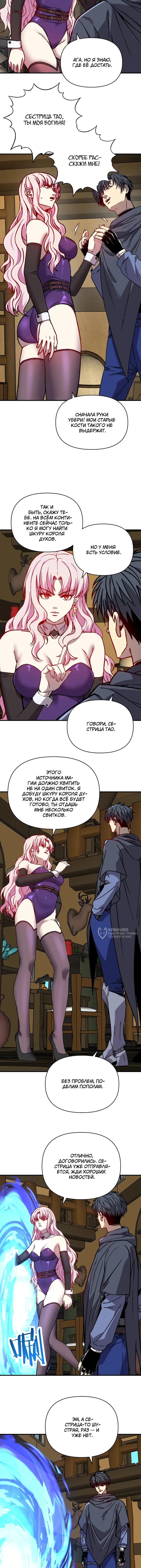 Страница 6