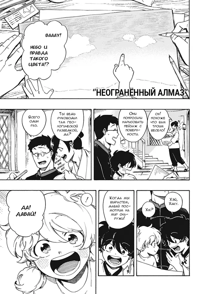 Страница 1