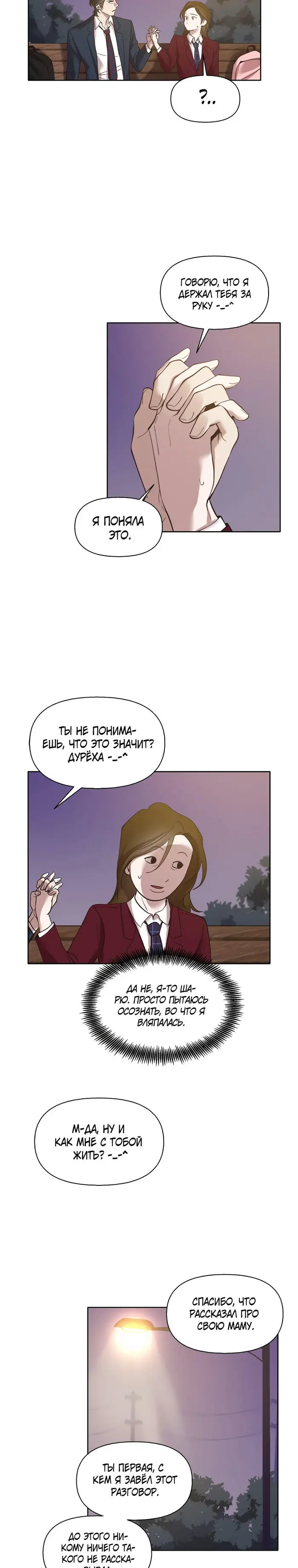 Страница 15