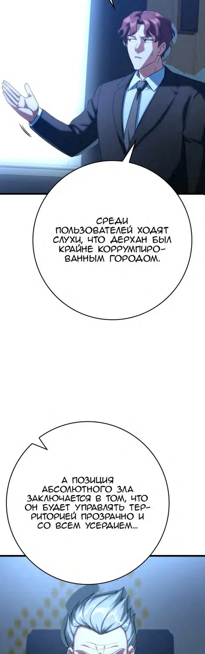 Страница 52