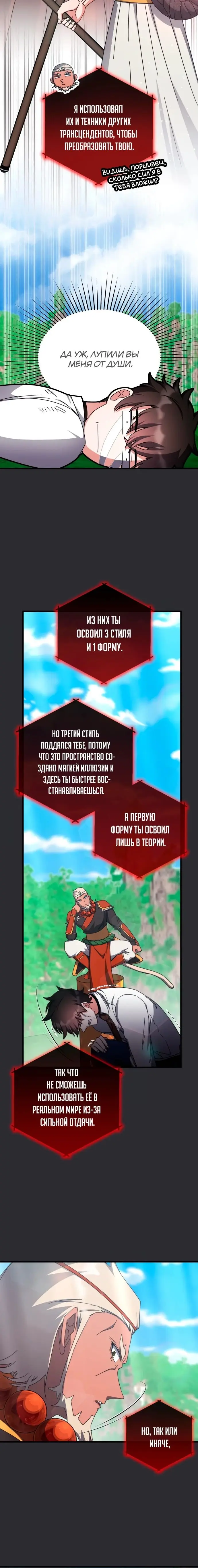 Страница 26