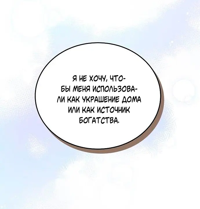 Страница 113