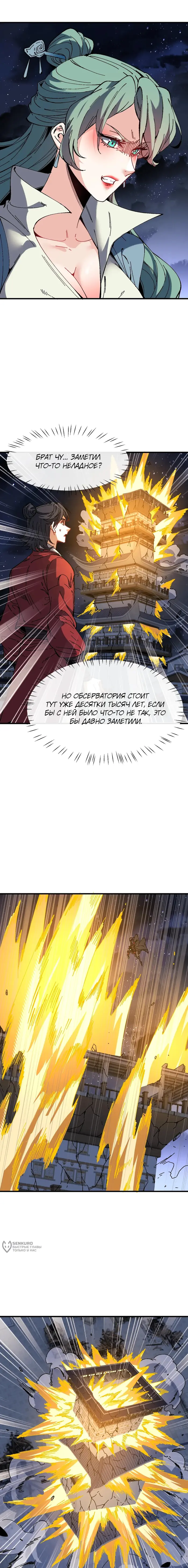 Страница 9