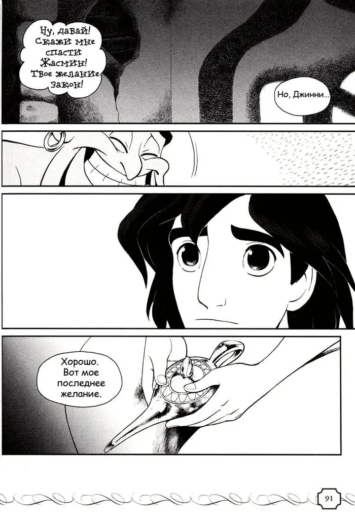 Страница 9